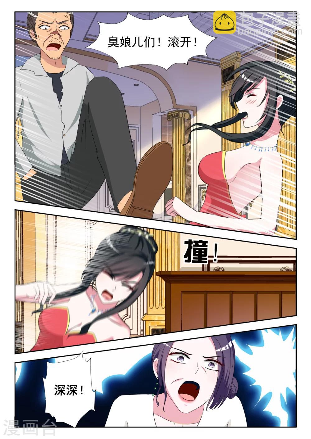 第13话 英雄救美-第14话