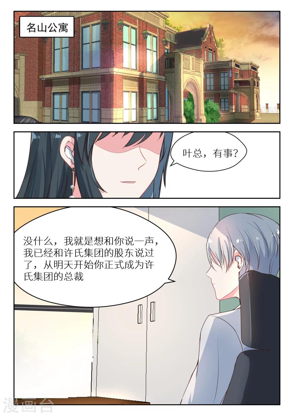 第130话 烂桃花-第132话
