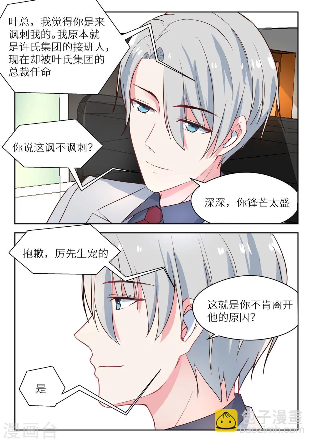 第130话 烂桃花-第132话