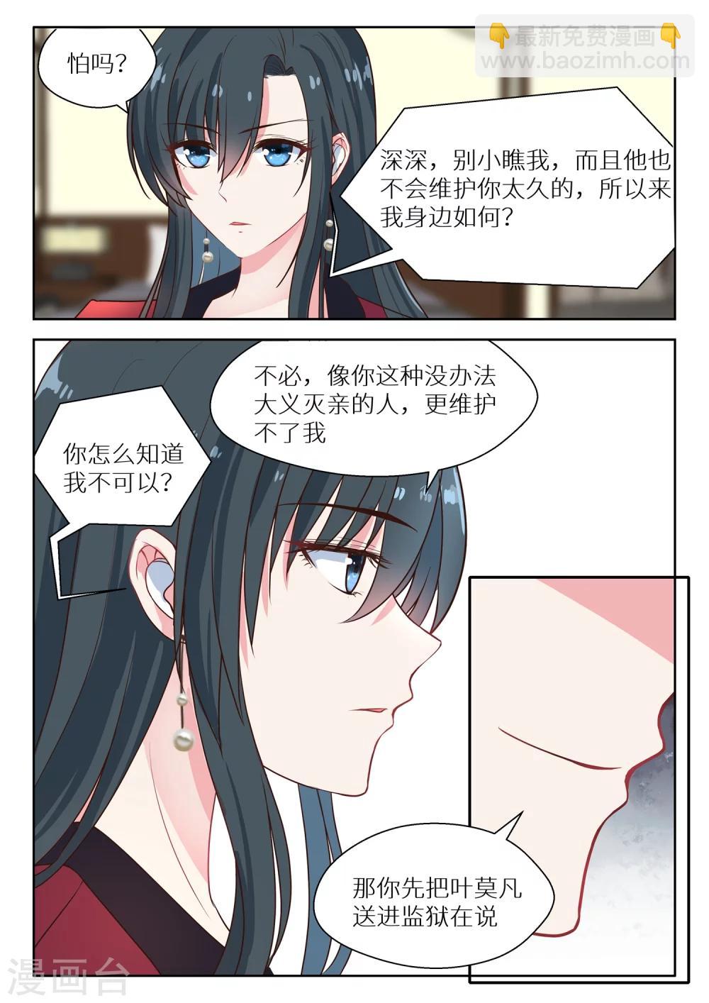 第130话 烂桃花-第132话
