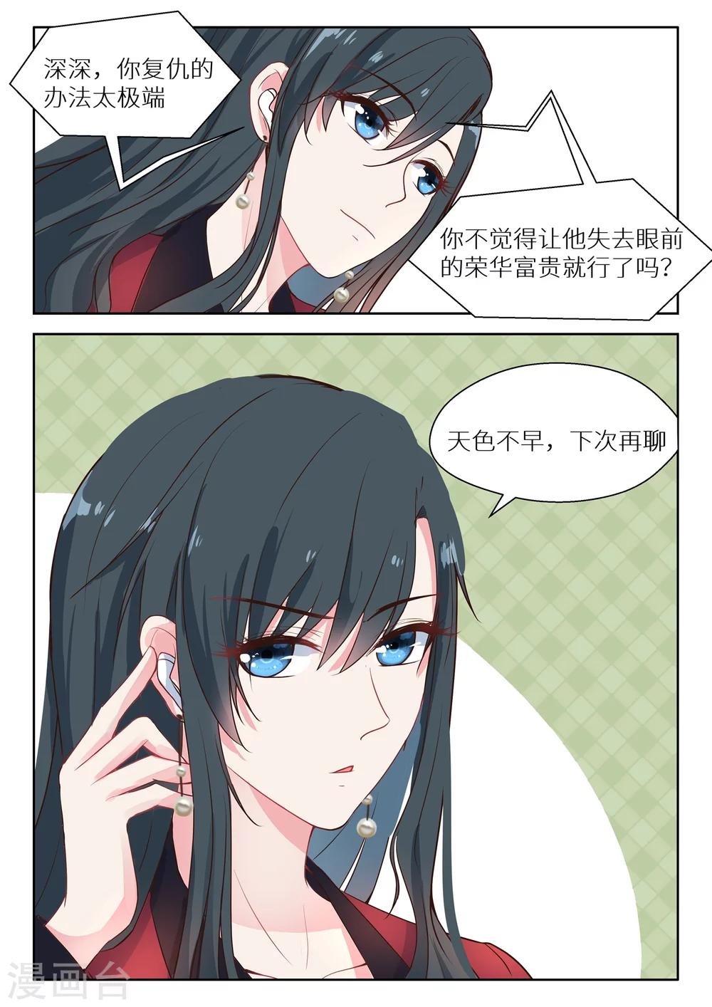 第130话 烂桃花-第132话