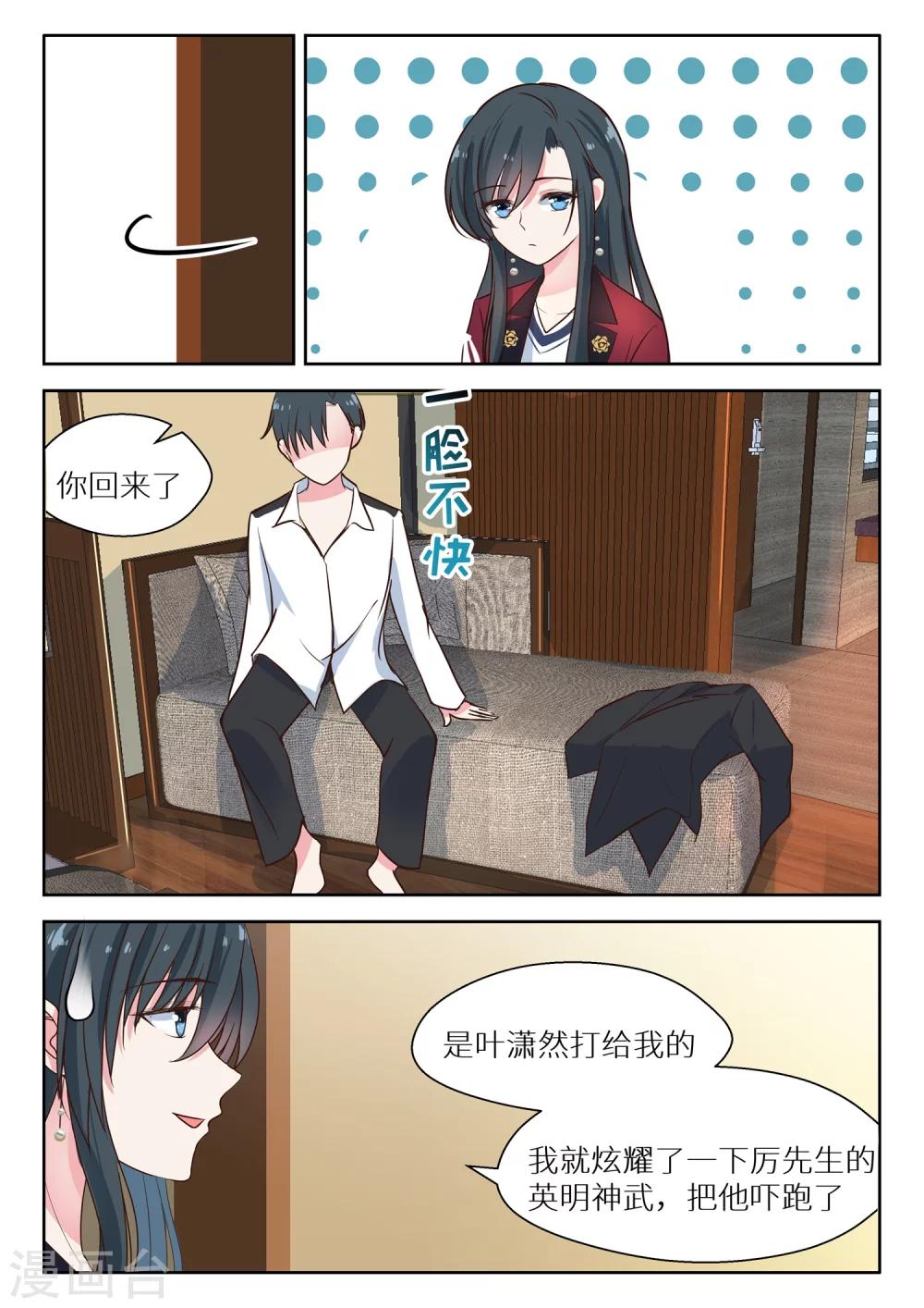 第130话 烂桃花-第132话