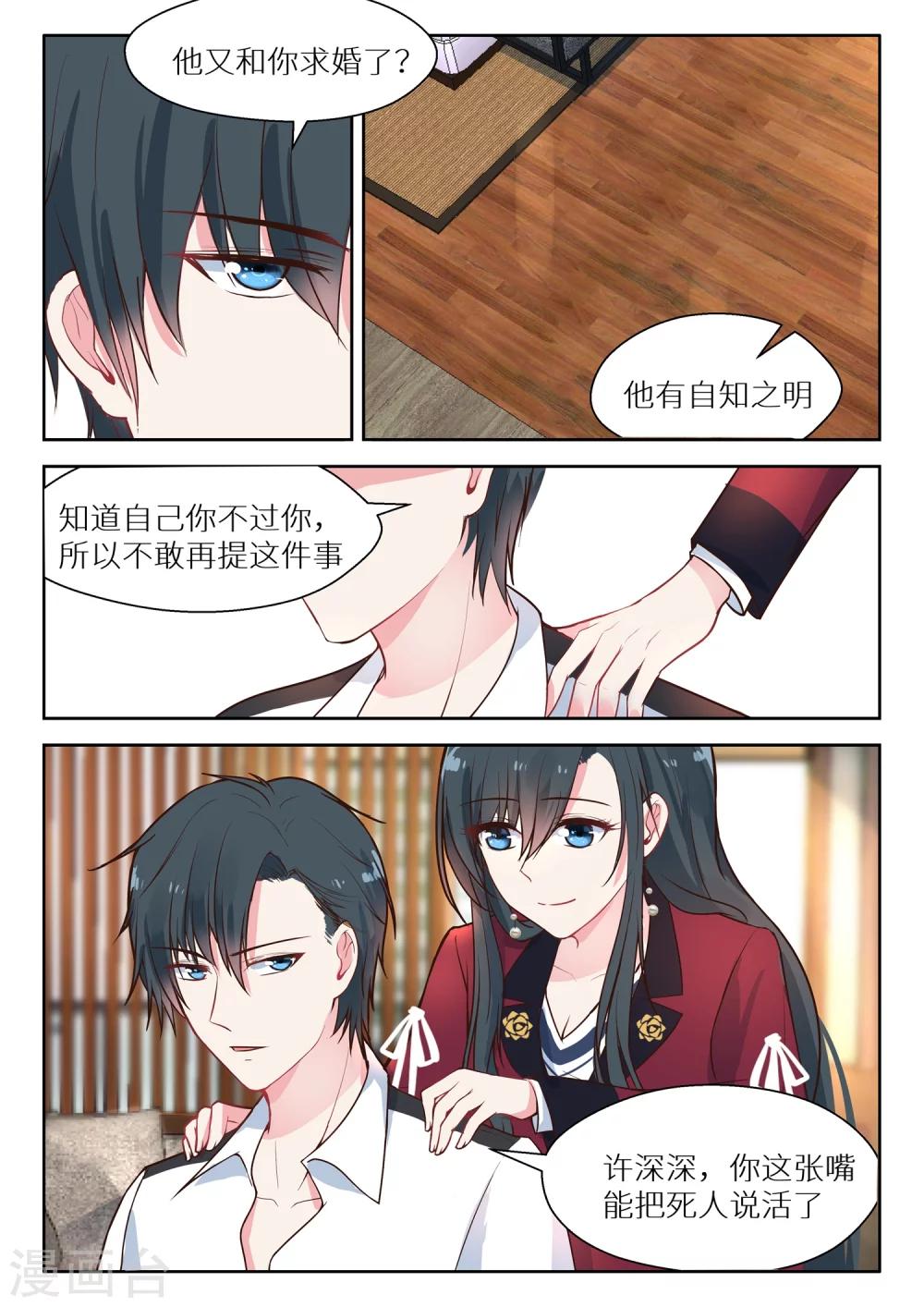 第130话 烂桃花-第132话