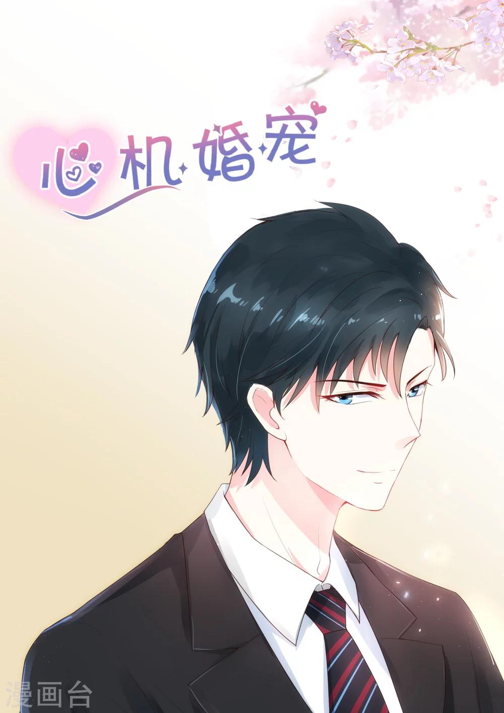 第132话 有什么不对的吗-第134话