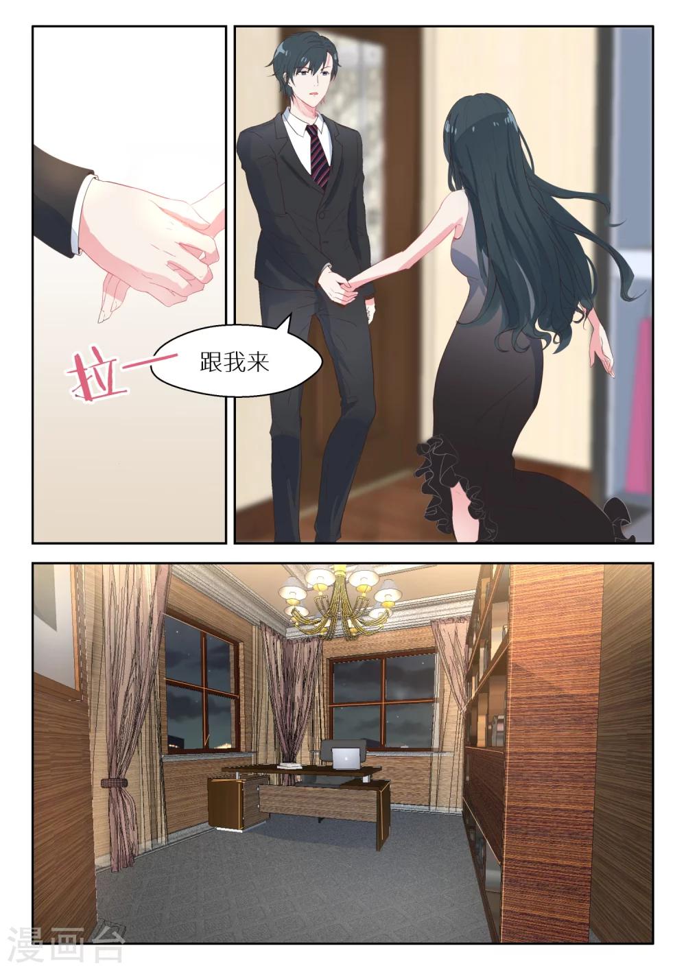 第132话 有什么不对的吗-第134话