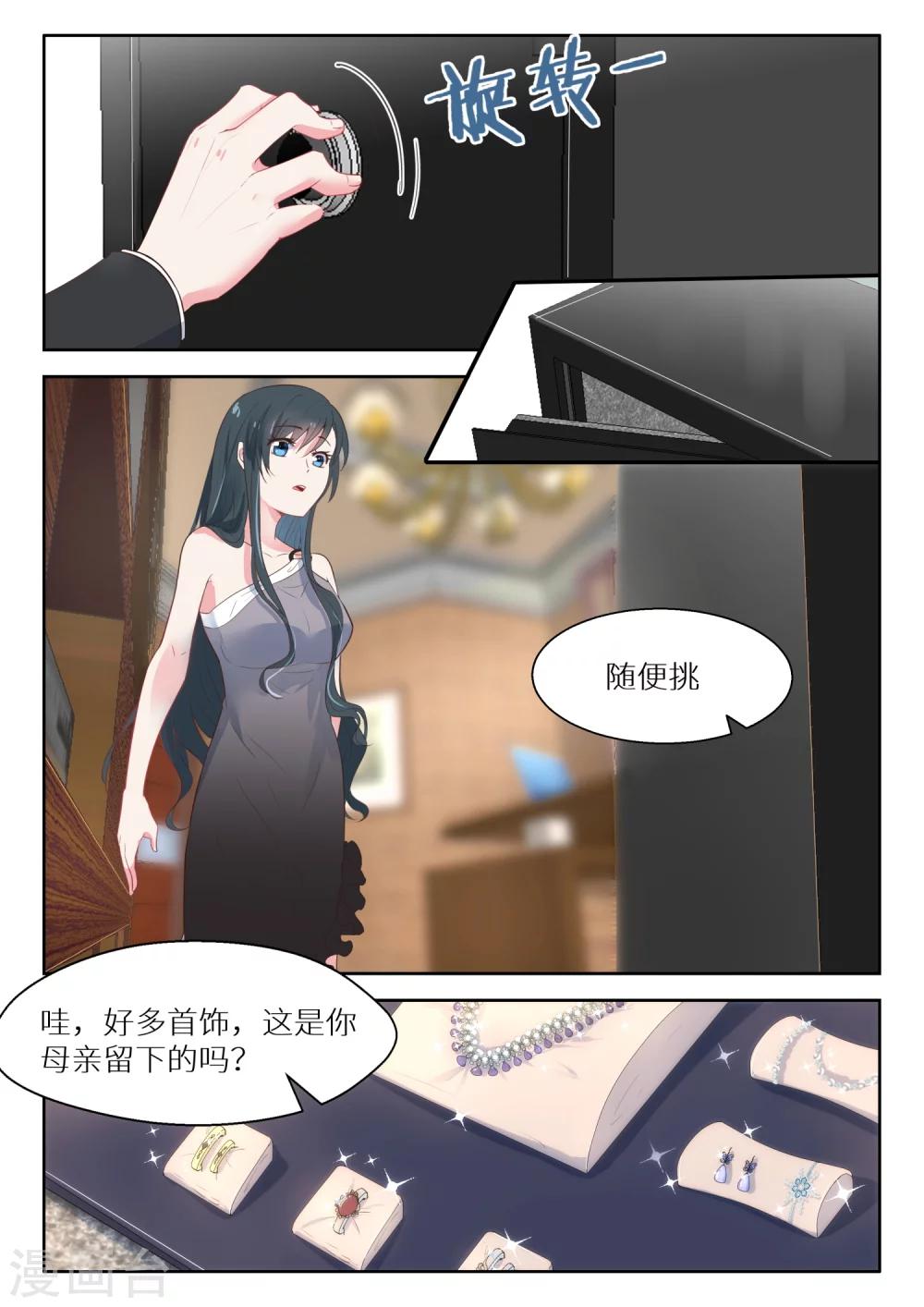 第132话 有什么不对的吗-第134话