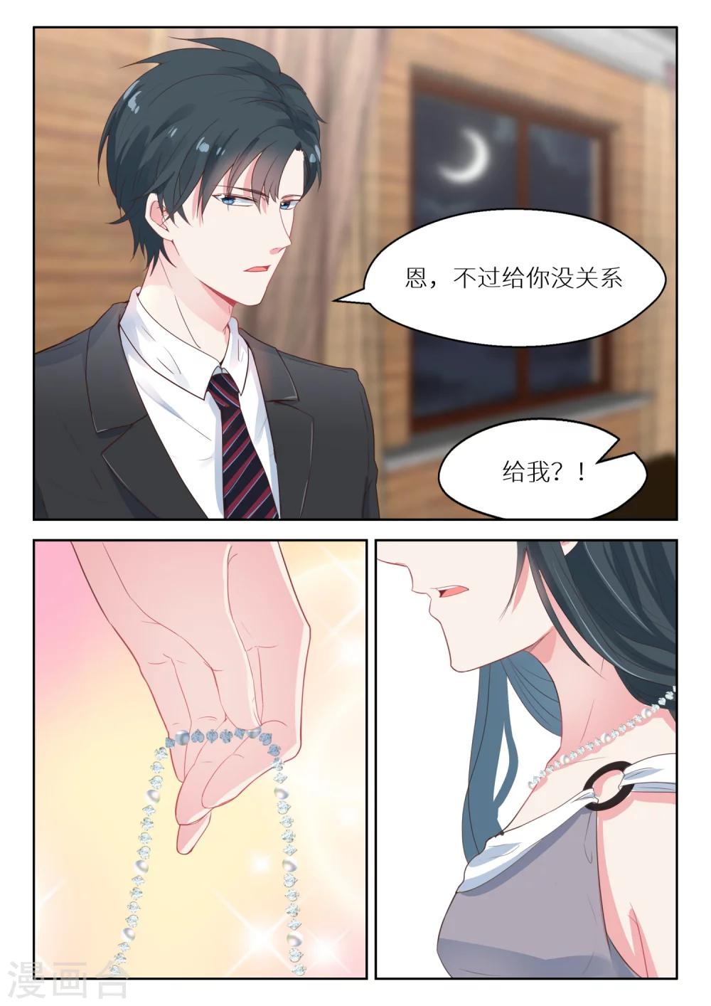 第132话 有什么不对的吗-第134话