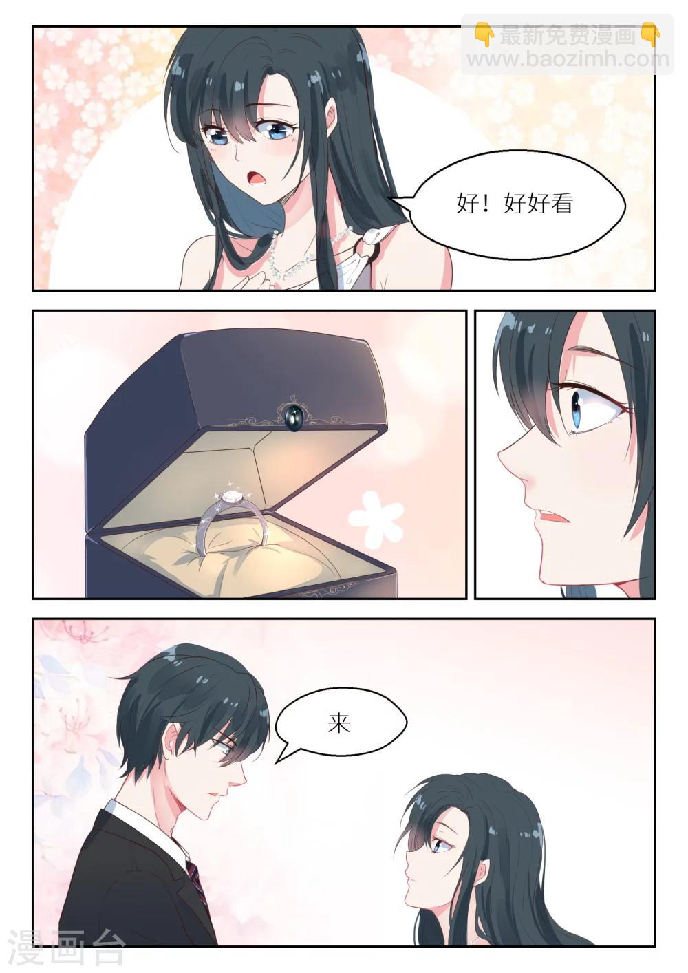 第132话 有什么不对的吗-第134话