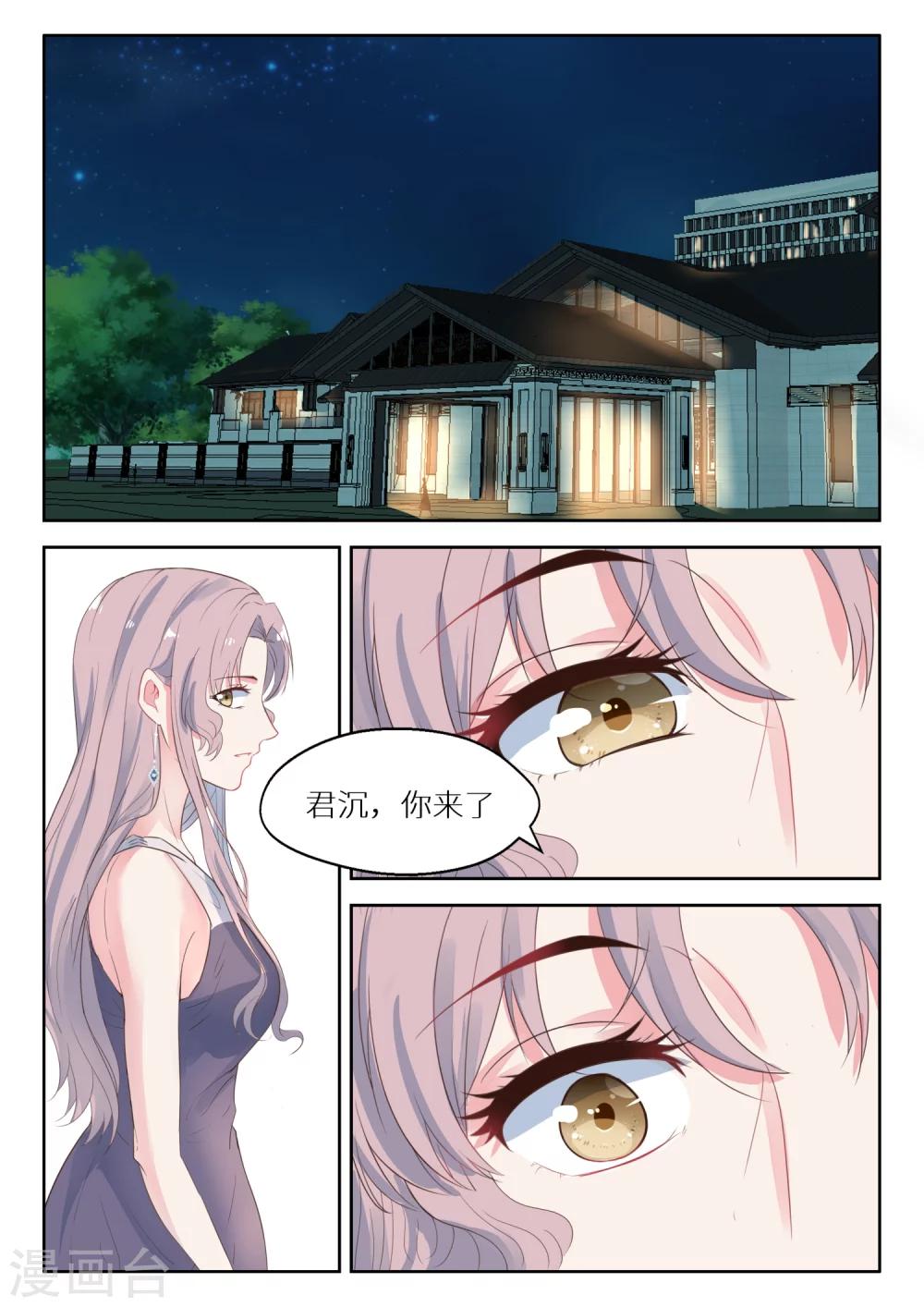 第132话 有什么不对的吗-第134话