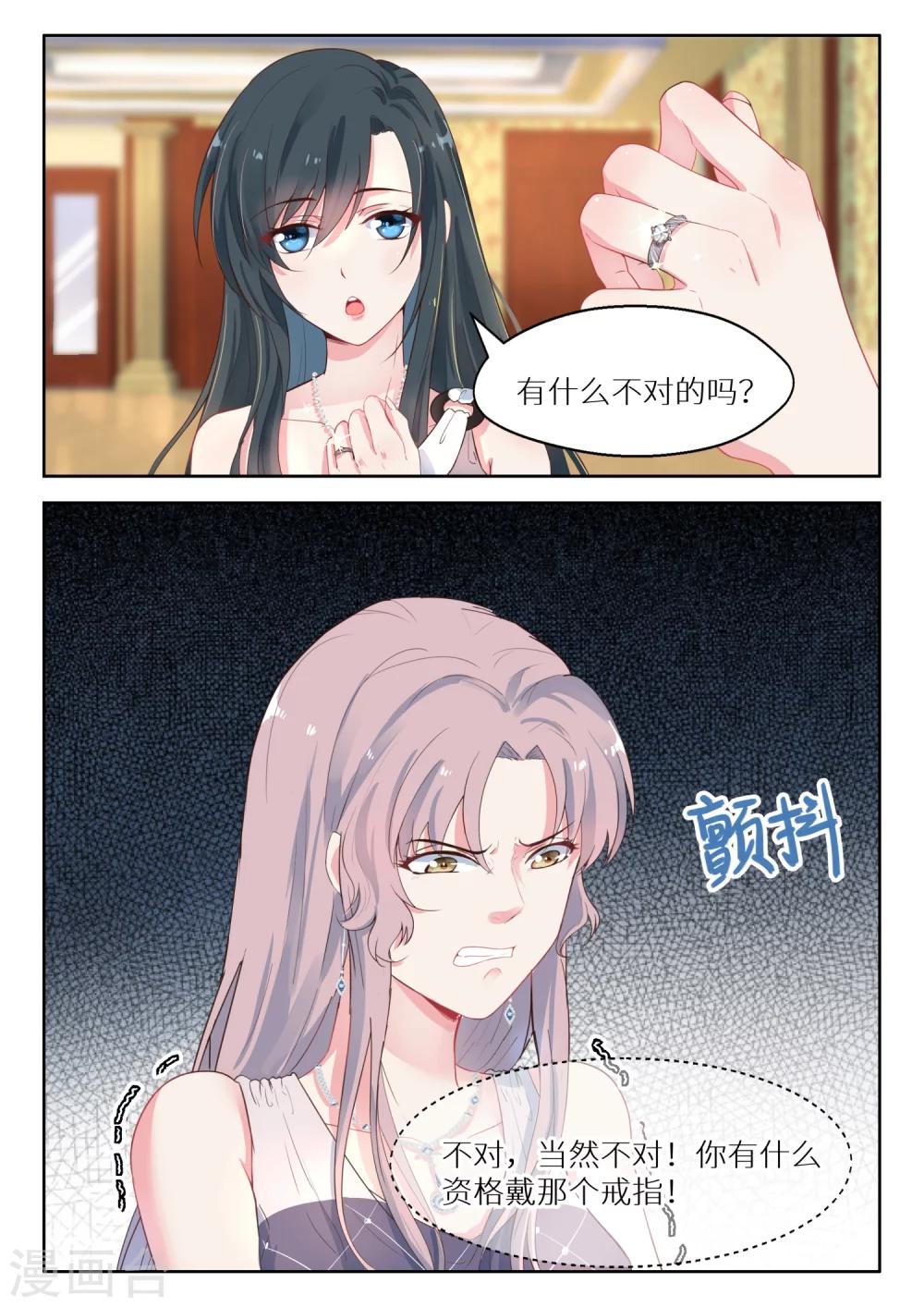 第132话 有什么不对的吗-第134话