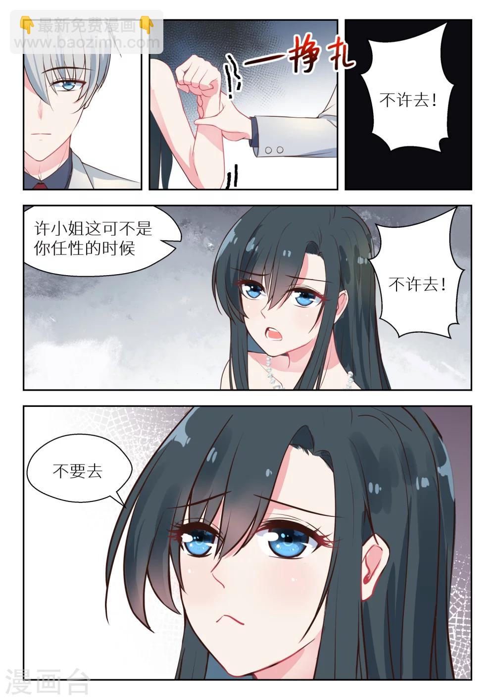 第134话 不能就这样放弃-第136话