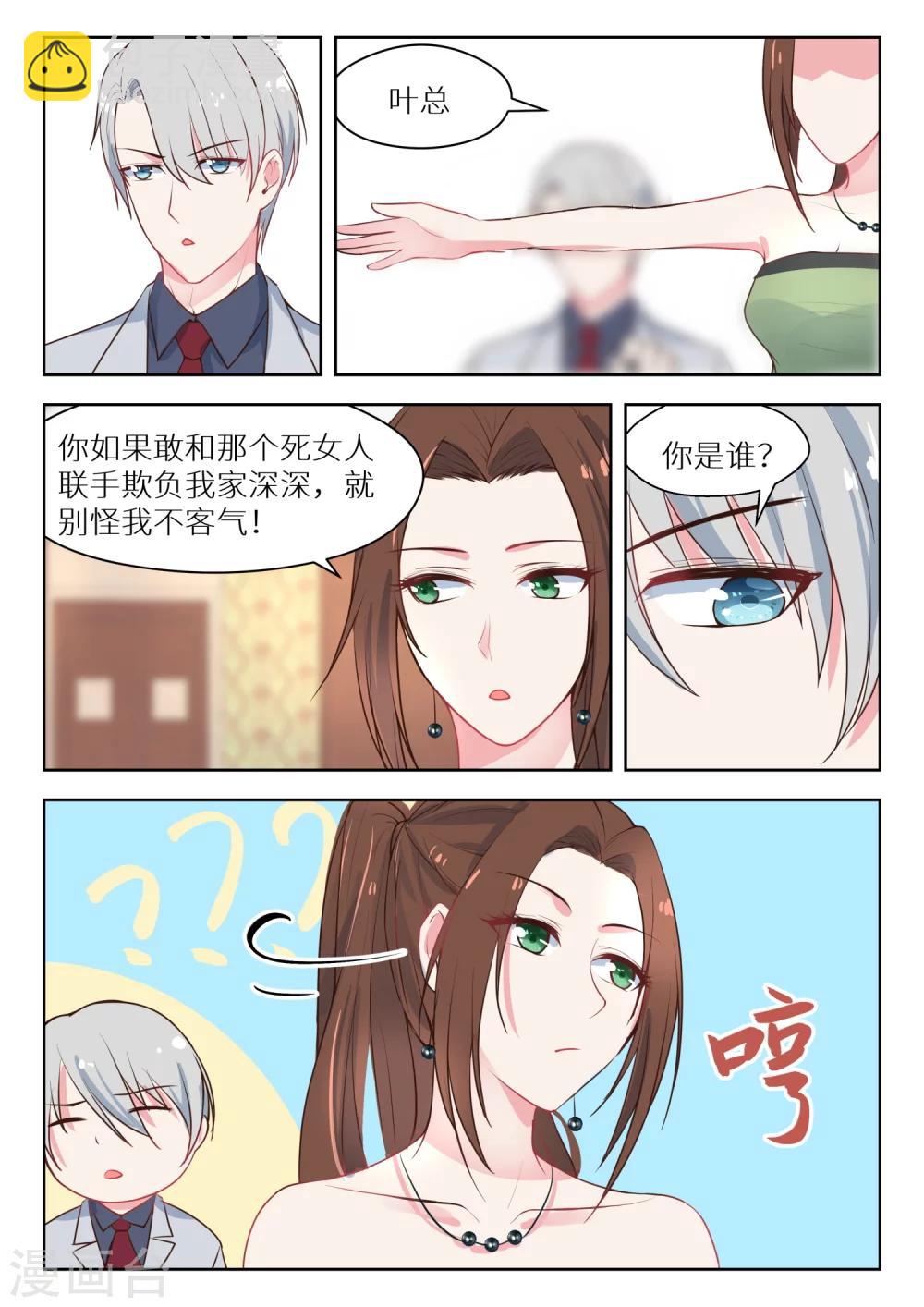 第134话 不能就这样放弃-第136话