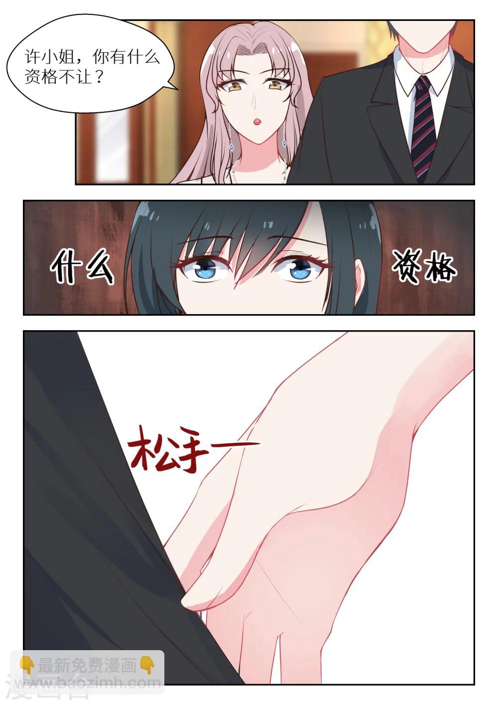 第134话 不能就这样放弃-第136话