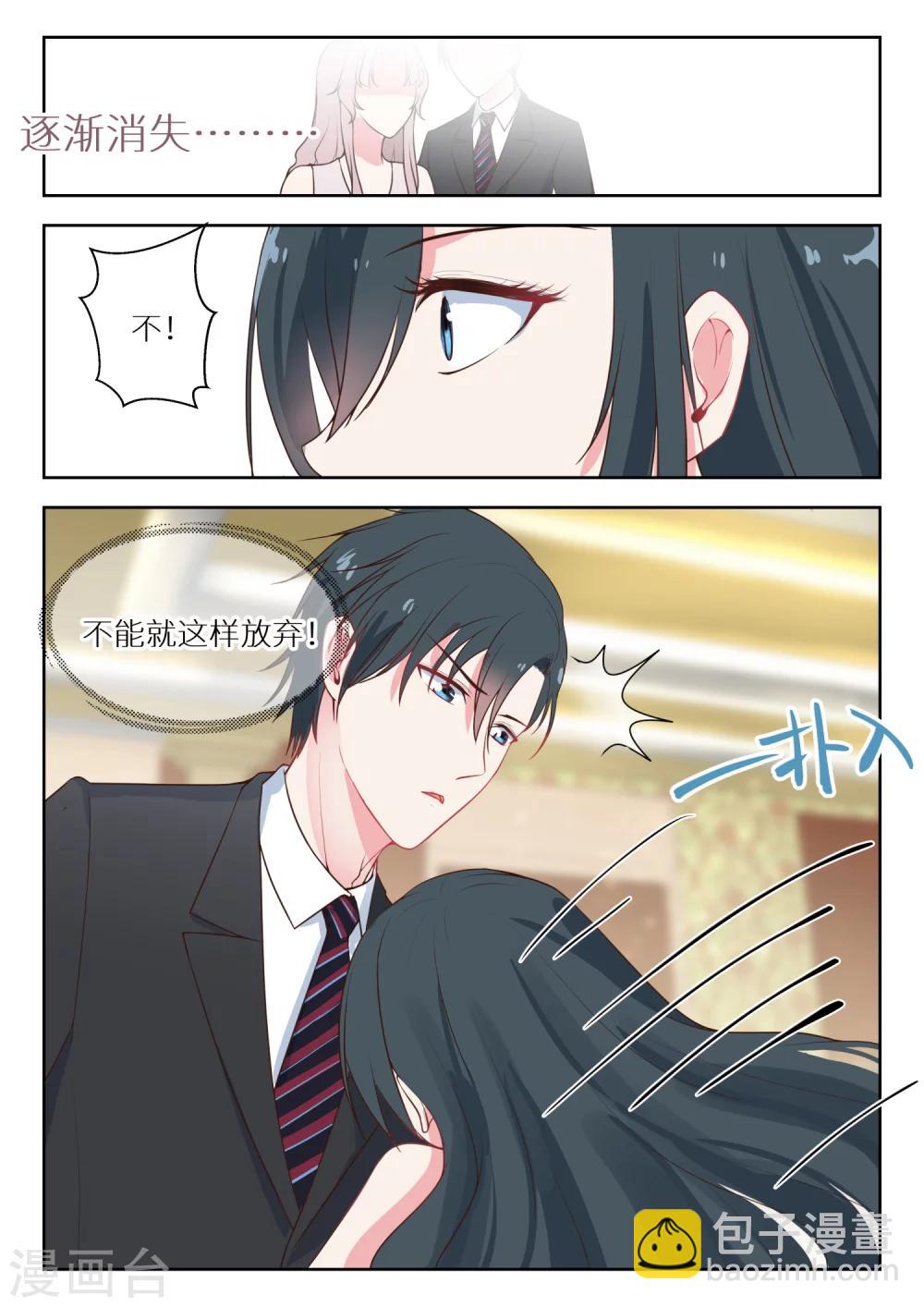第134话 不能就这样放弃-第136话