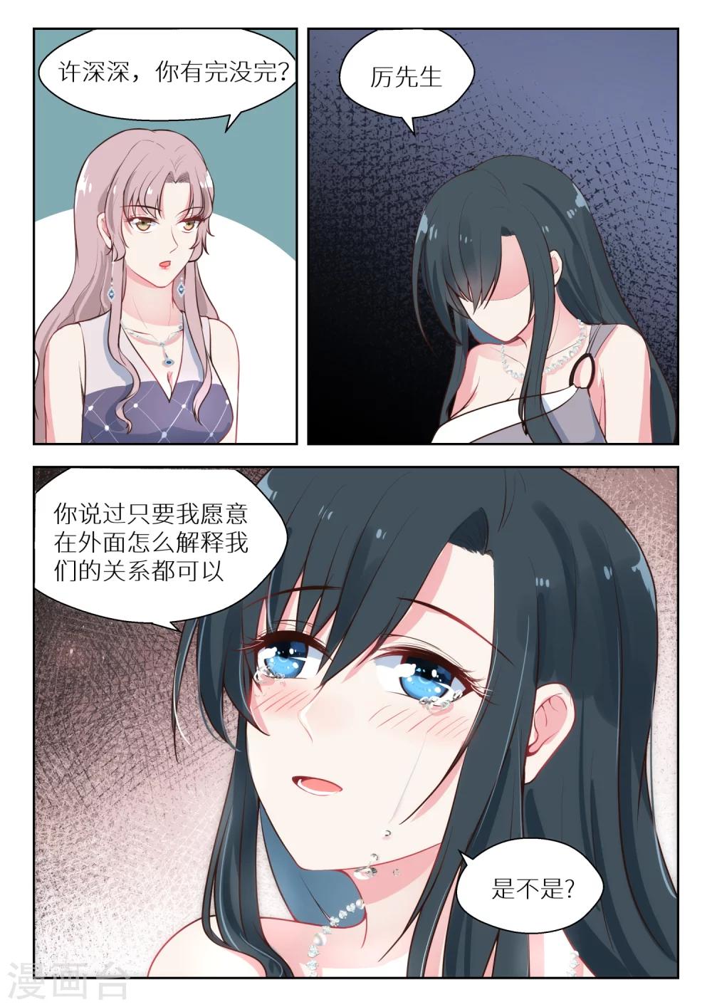 第134话 不能就这样放弃-第136话