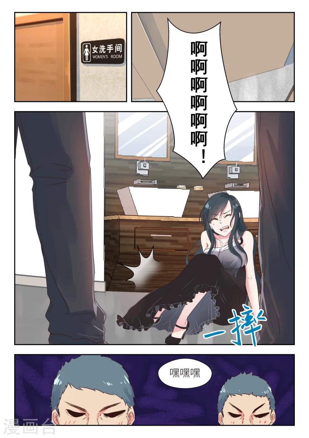第136话 怕吗-第138话