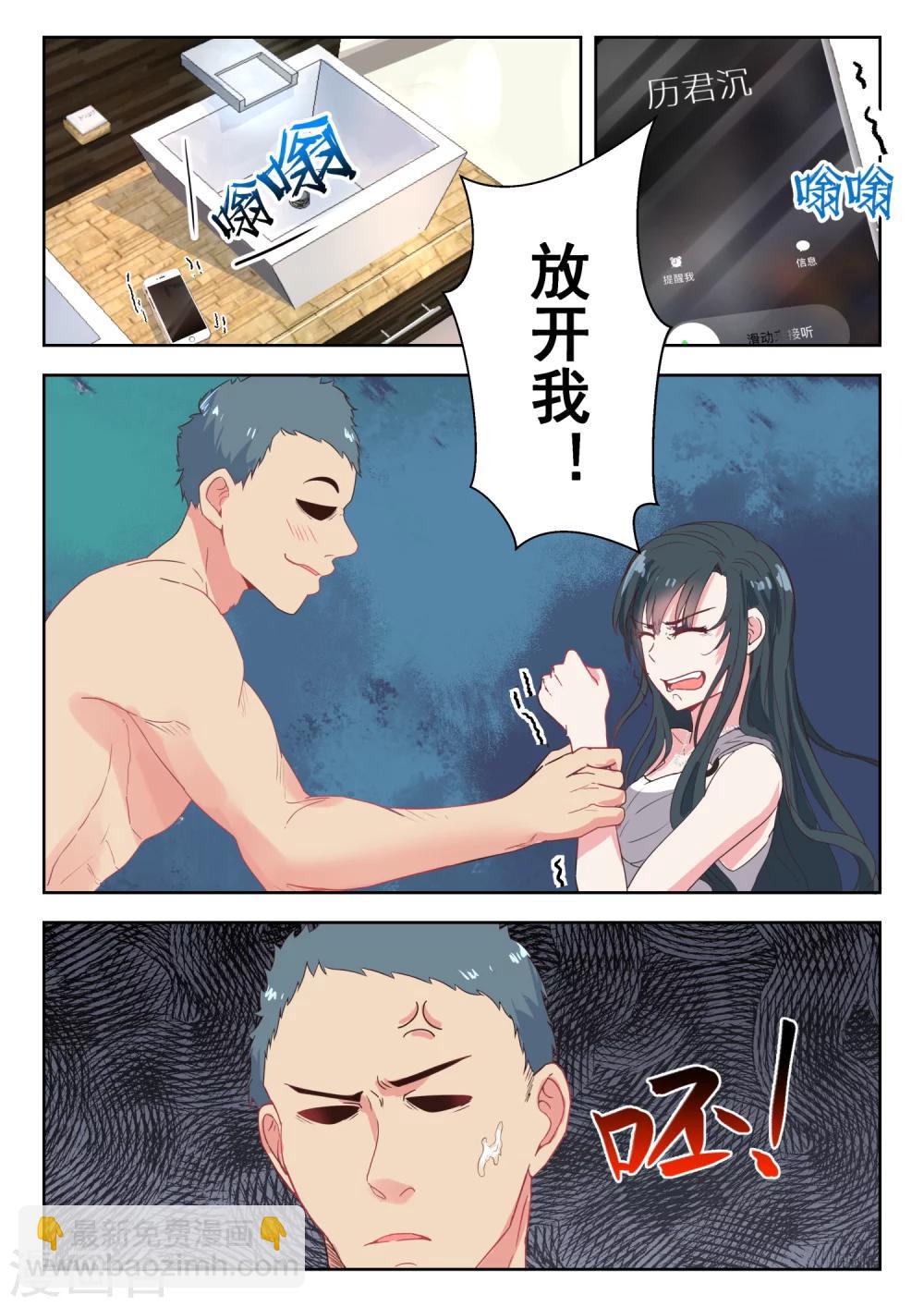 第136话 怕吗-第138话
