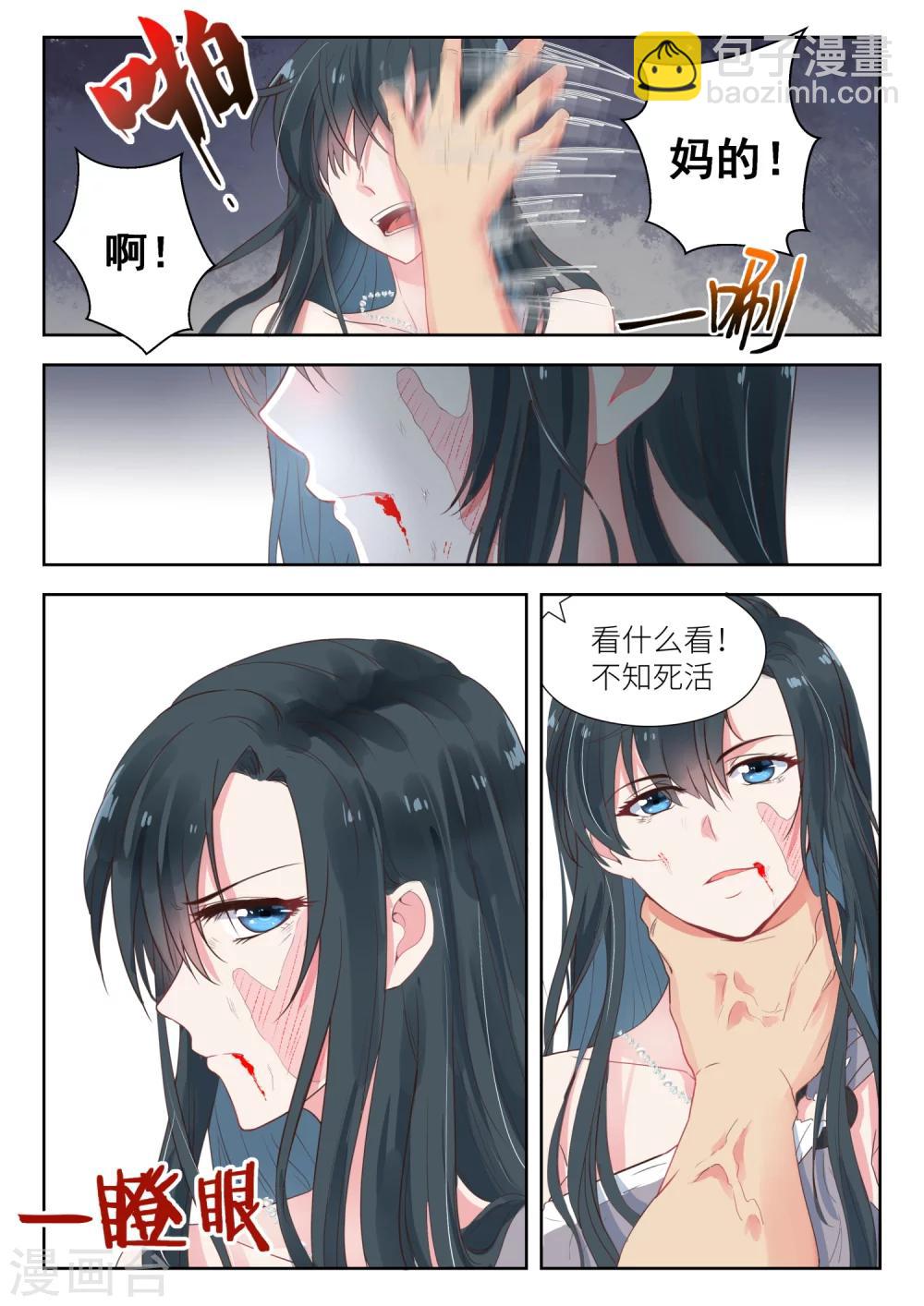 第136话 怕吗-第138话