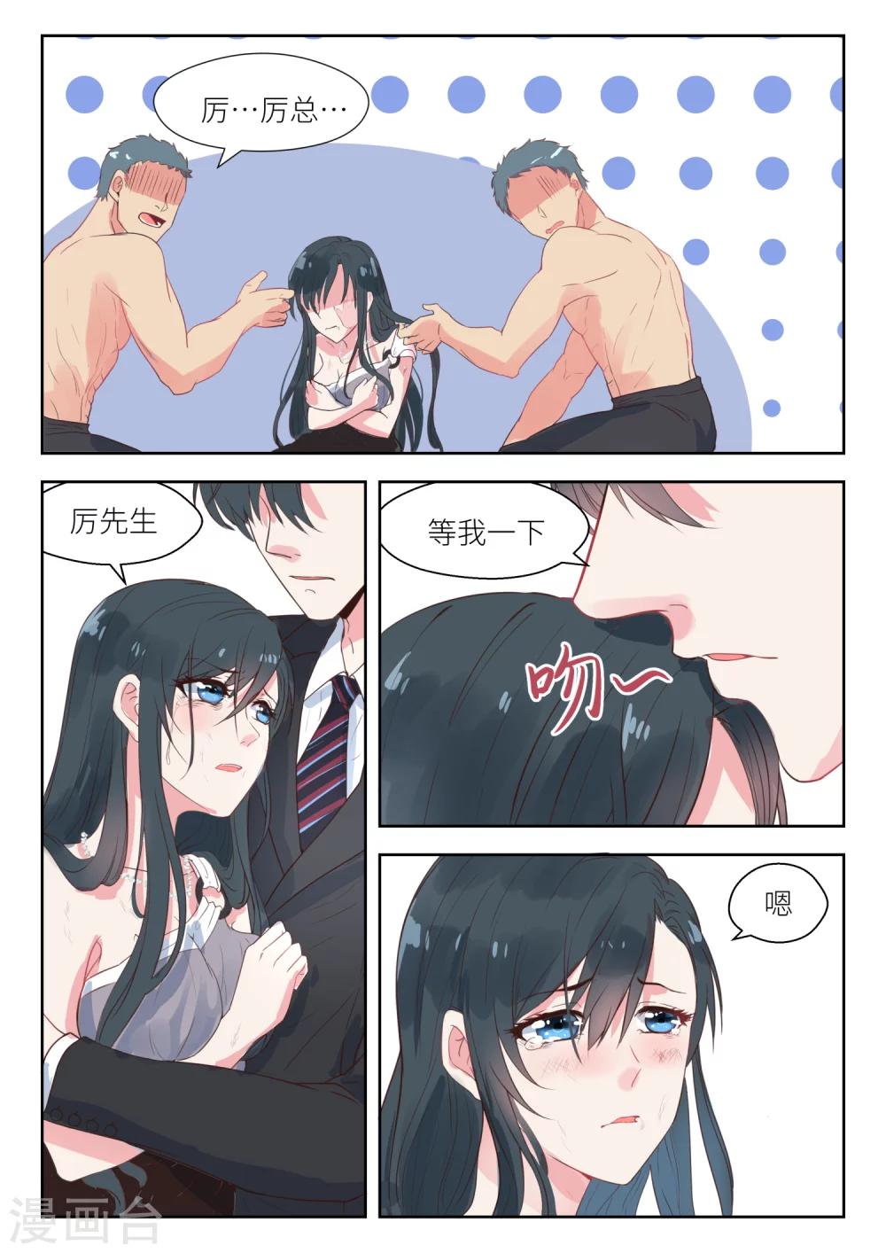 第136话 怕吗-第138话