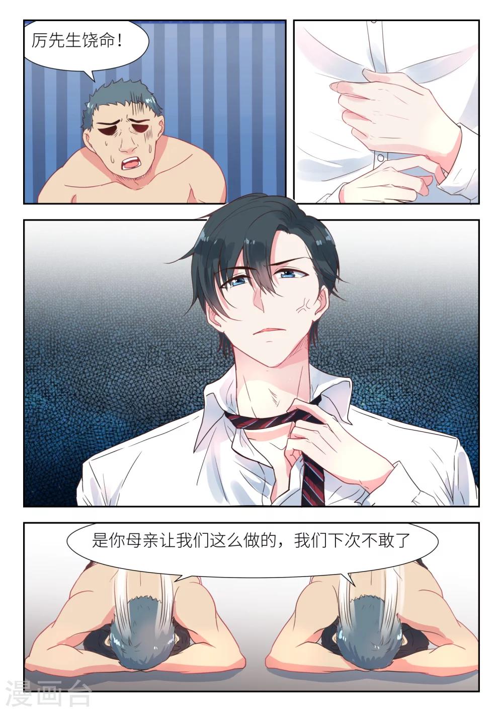 第136话 怕吗-第138话