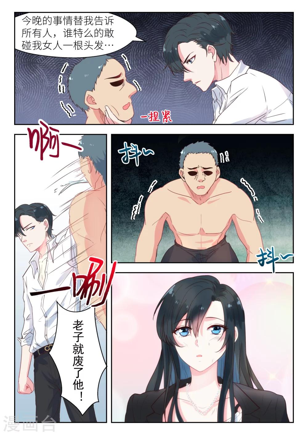 第136话 怕吗-第138话