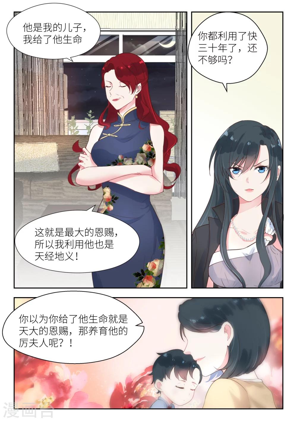 第138话 毁约-第140话