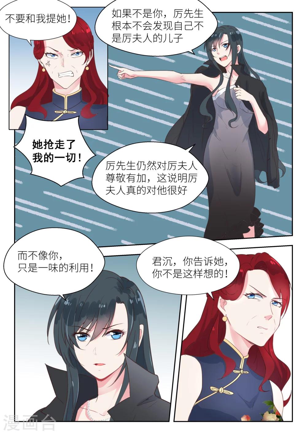 第138话 毁约-第140话