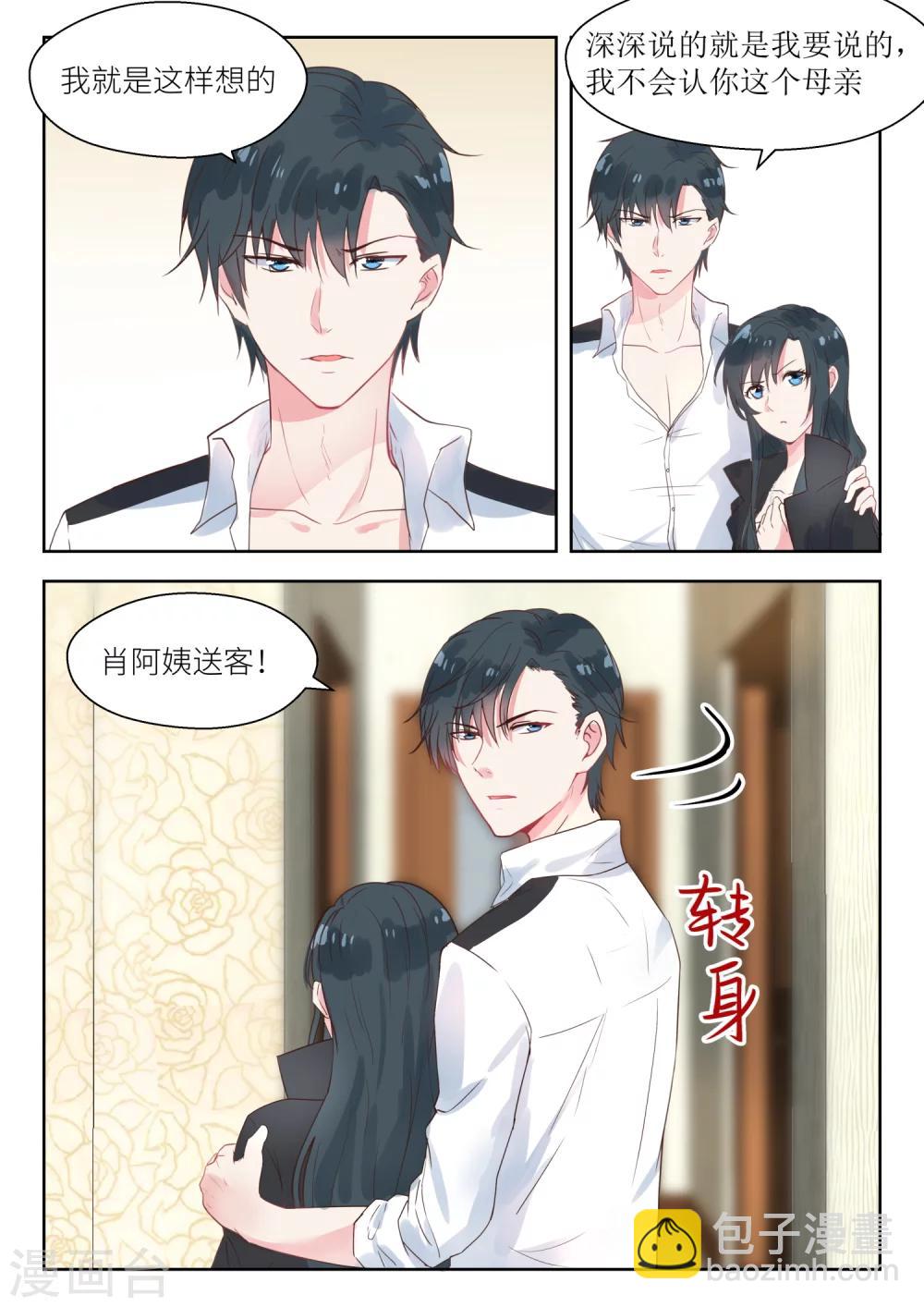 第138话 毁约-第140话