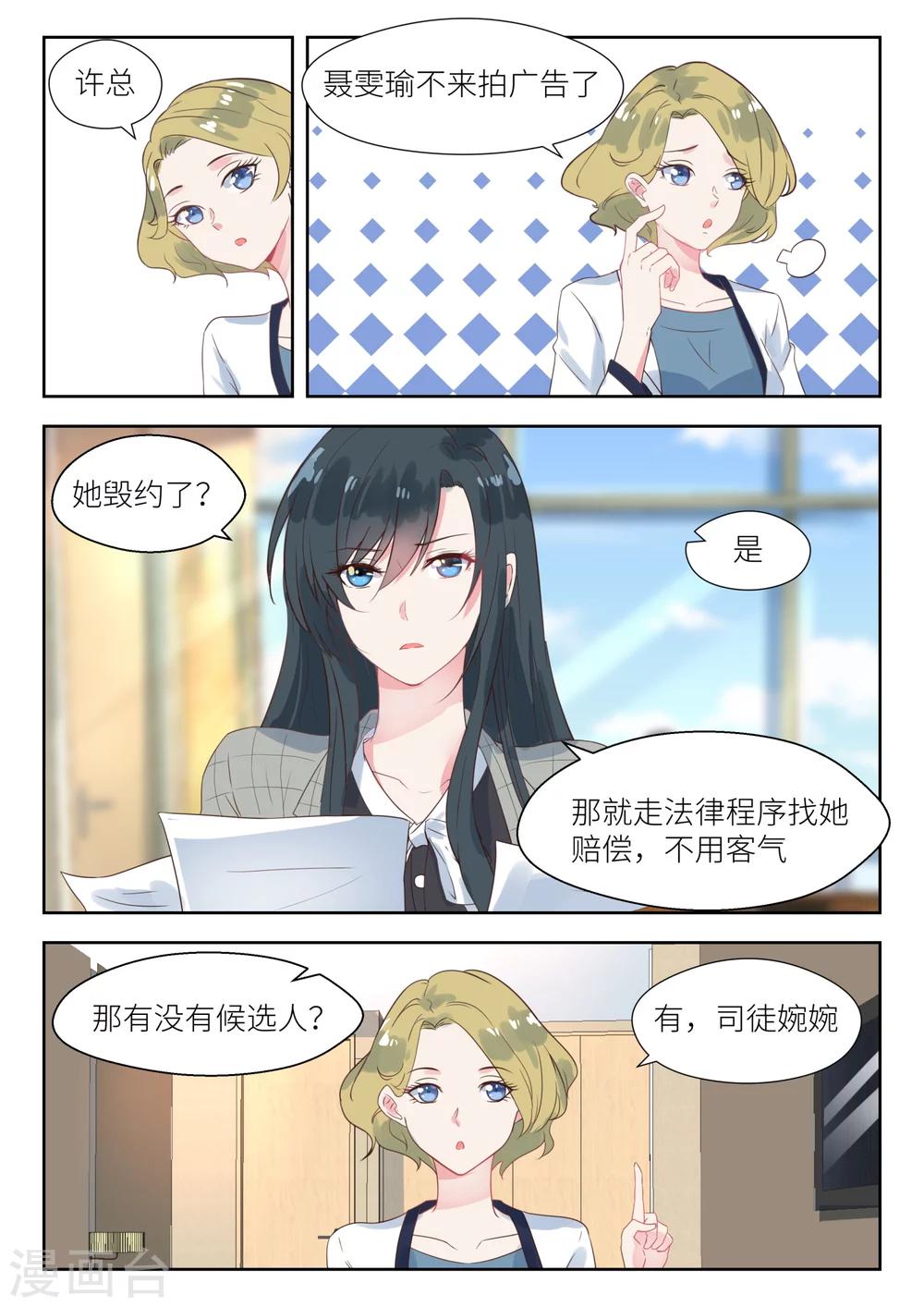 第138话 毁约-第140话