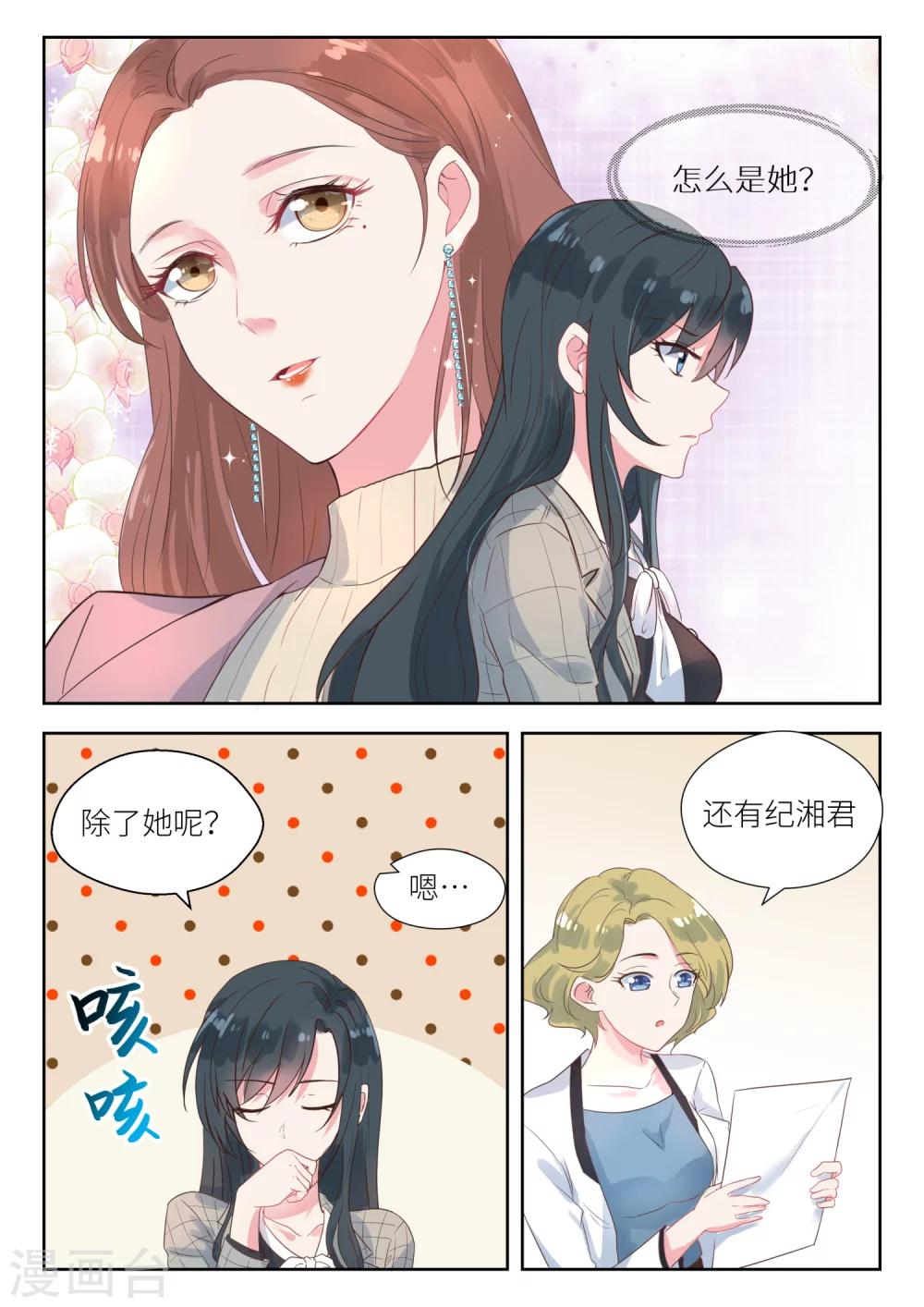 第138话 毁约-第140话