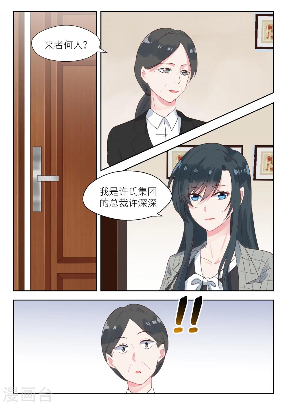 第140话 母子？-第142话
