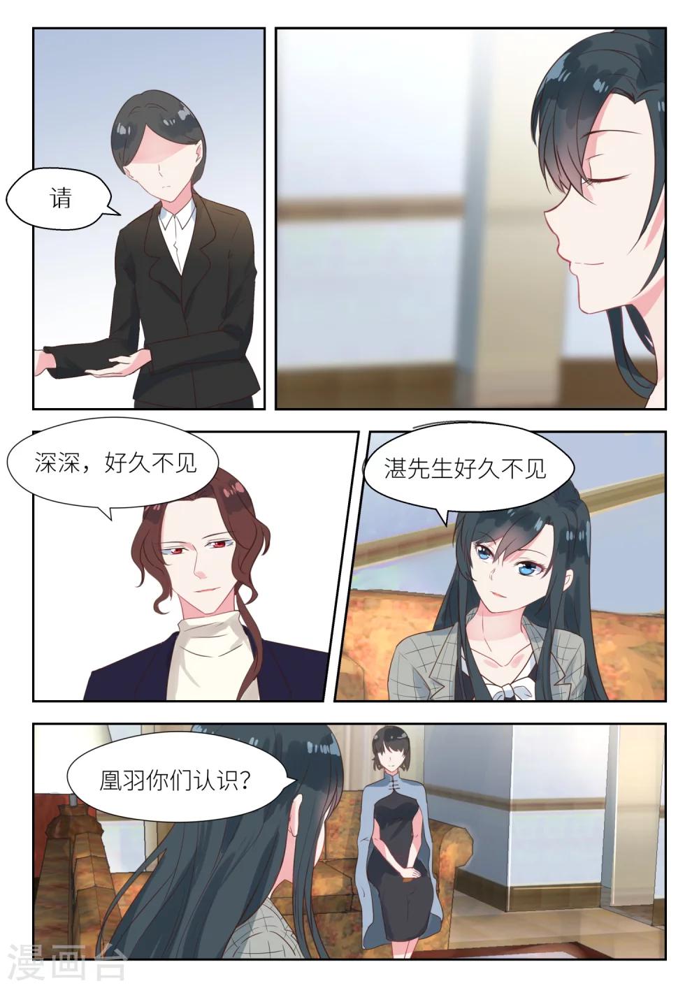第140话 母子？-第142话