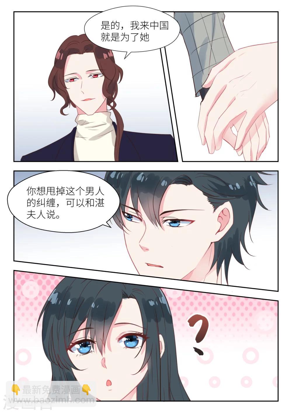 第140话 母子？-第142话