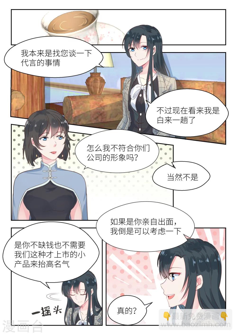 第140话 母子？-第142话