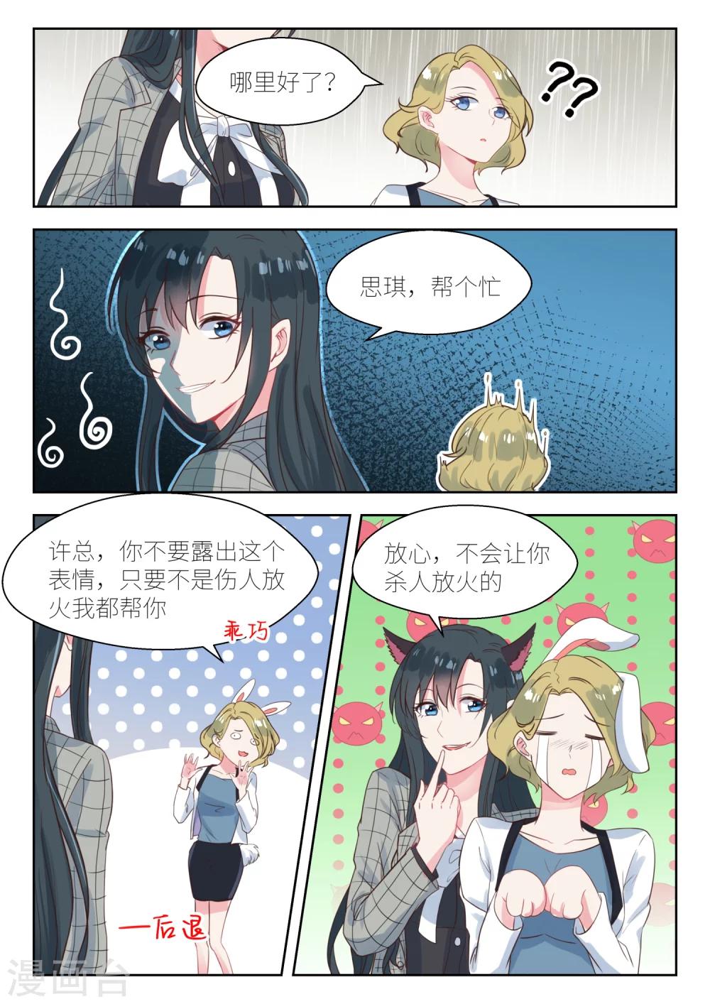 第142话 雨中见面-第144话