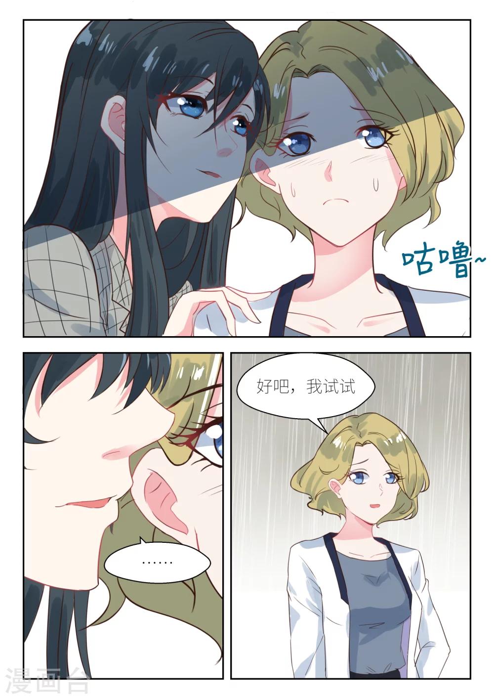 第142话 雨中见面-第144话