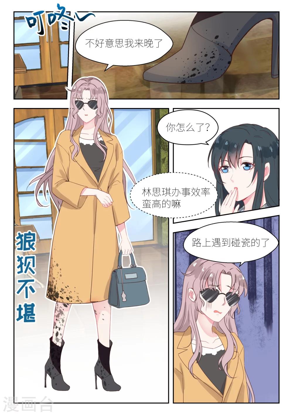 第142话 雨中见面-第144话