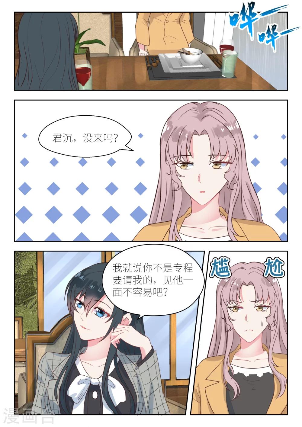 第142话 雨中见面-第144话