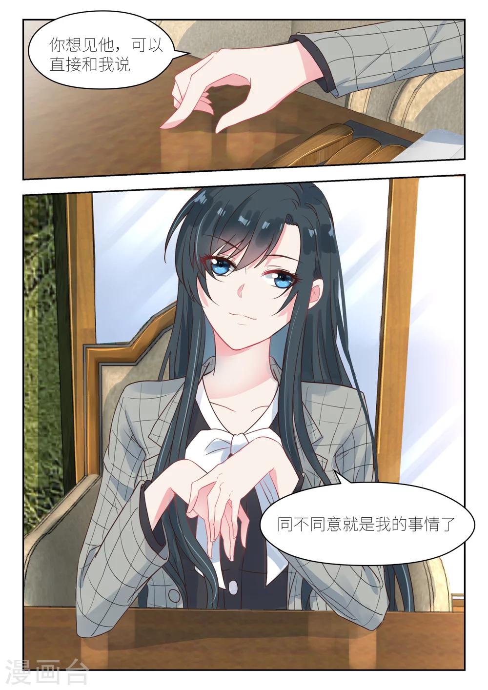 第142话 雨中见面-第144话