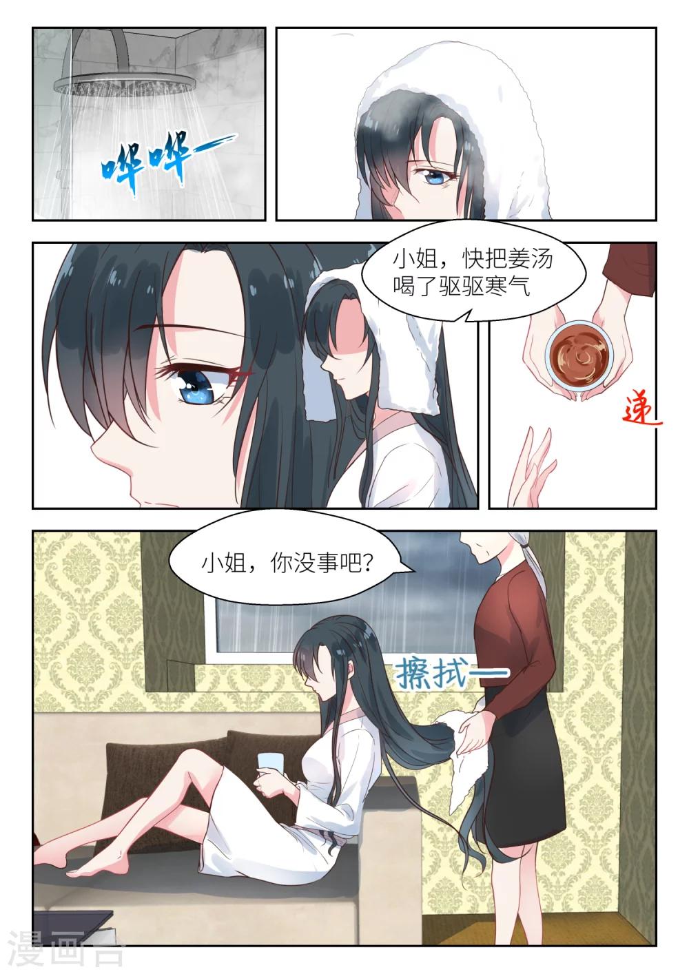 第144话 名分-第146话
