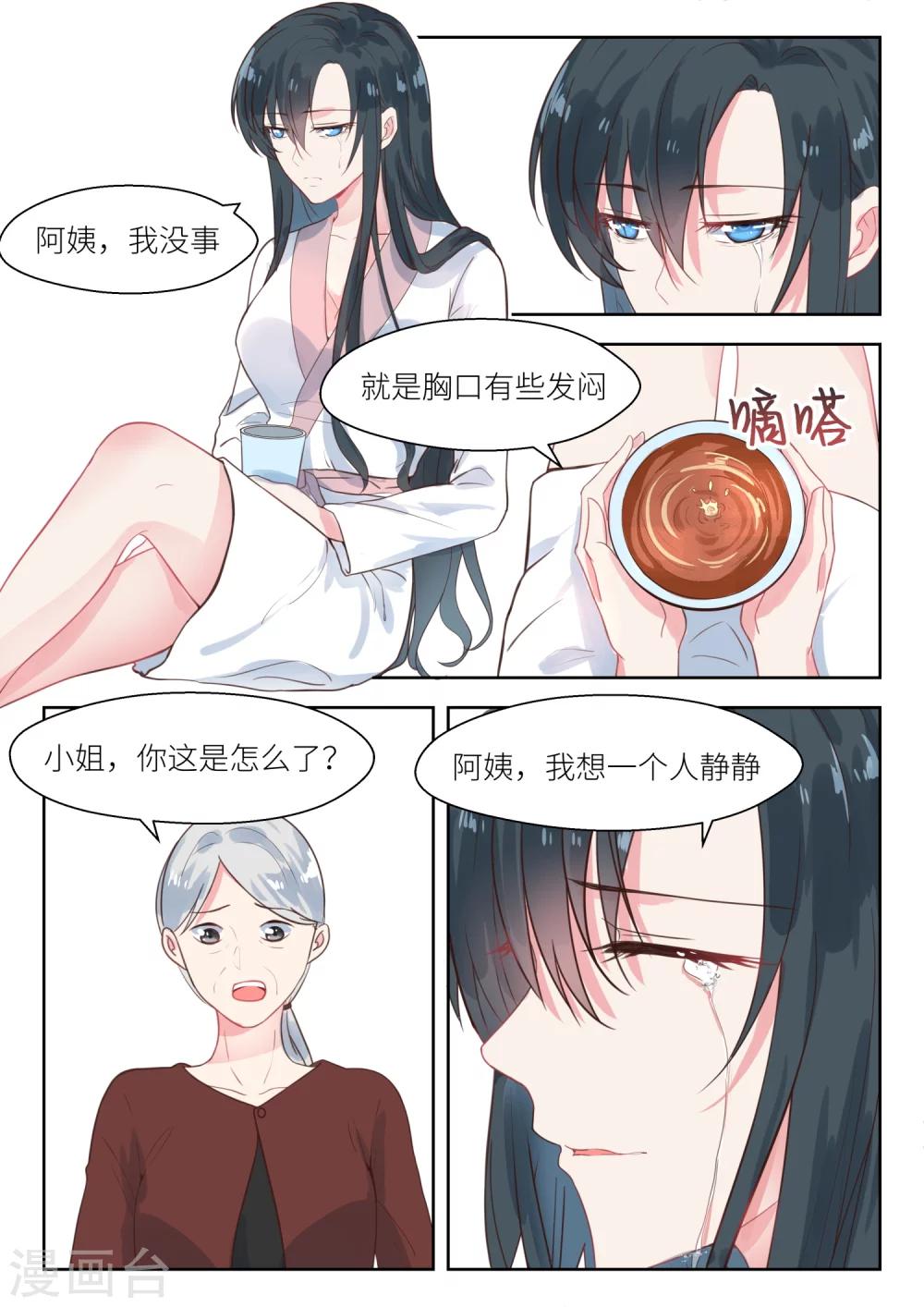第144话 名分-第146话