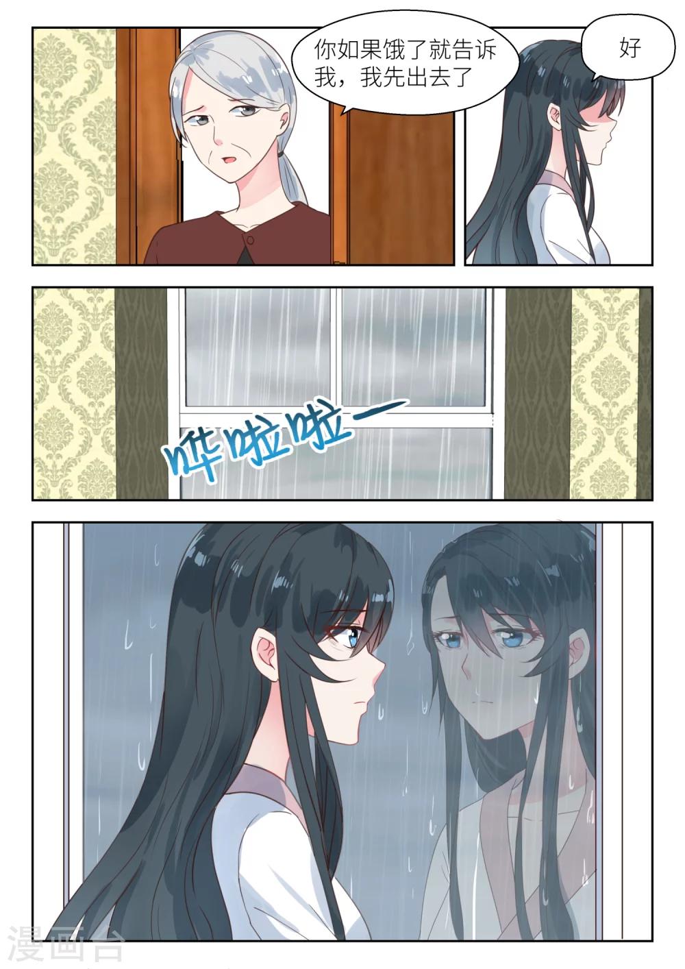 第144话 名分-第146话