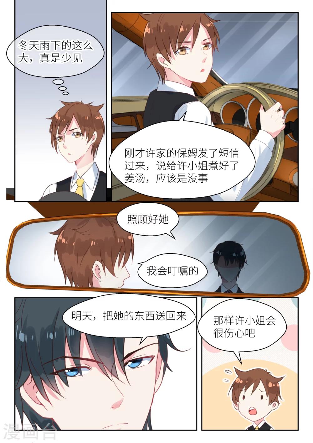 第144话 名分-第146话