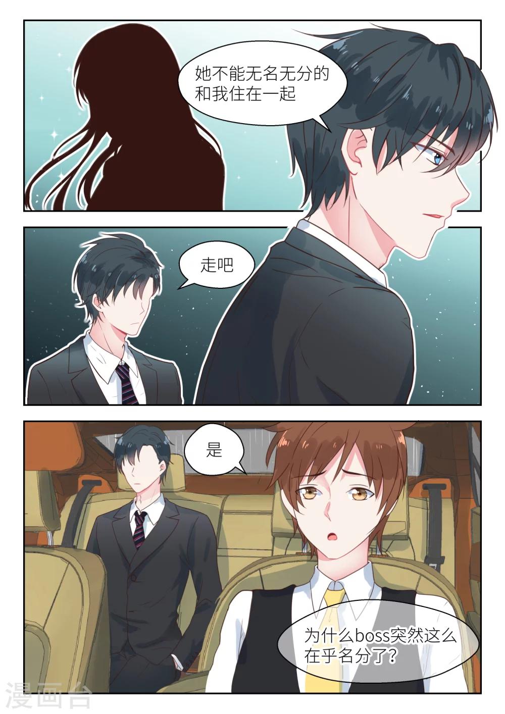 第144话 名分-第146话