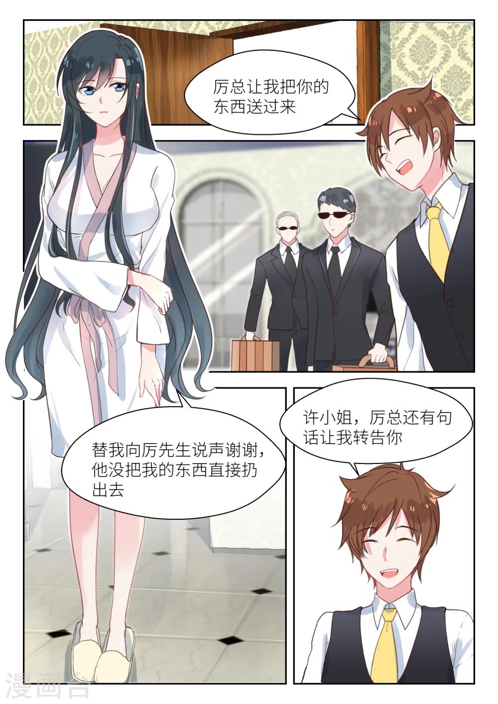第144话 名分-第146话