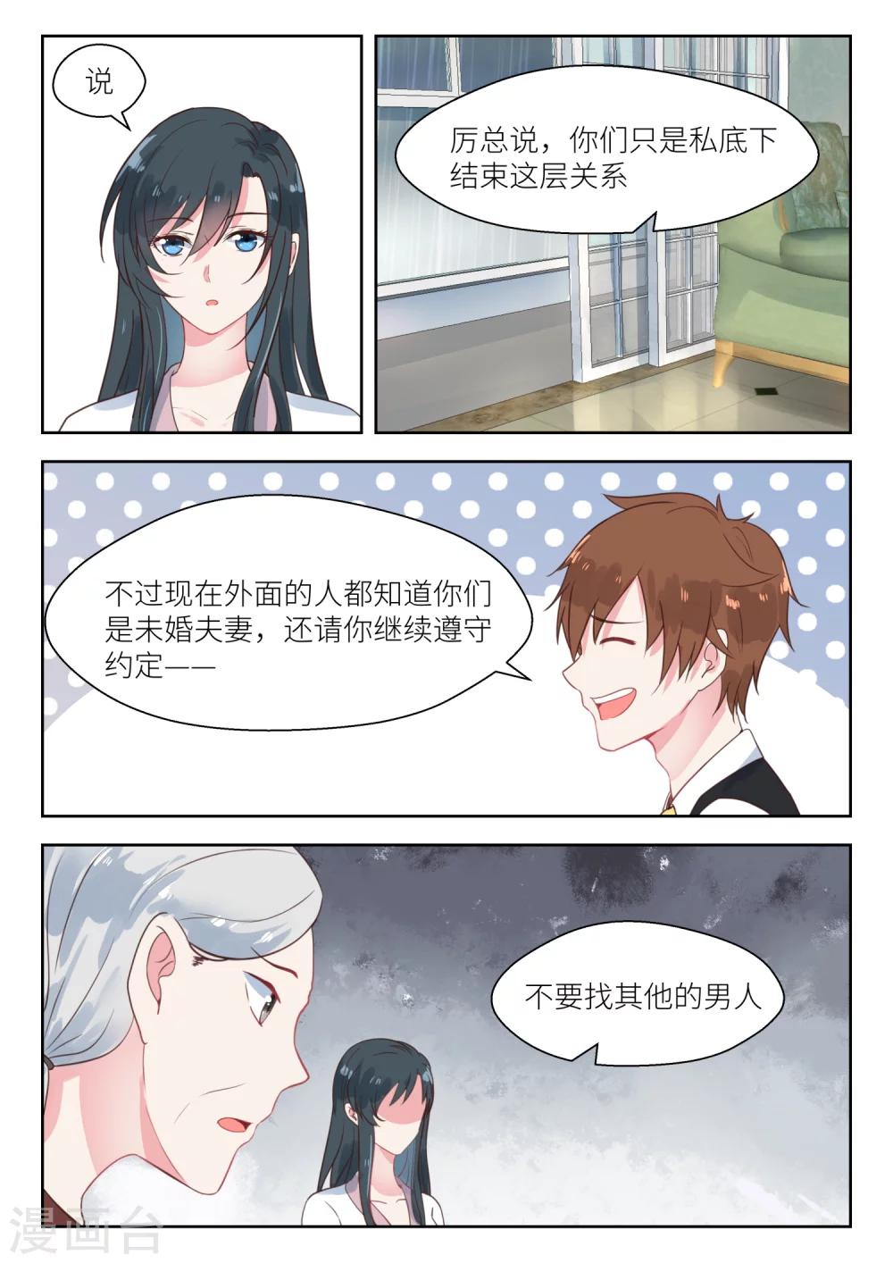 第144话 名分-第146话