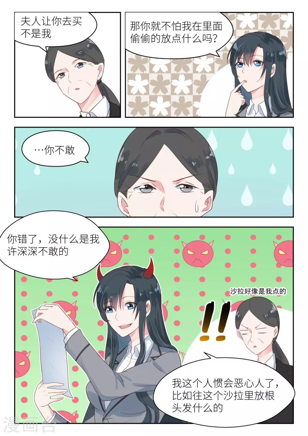 第146话 坏透的小魔女-第148话