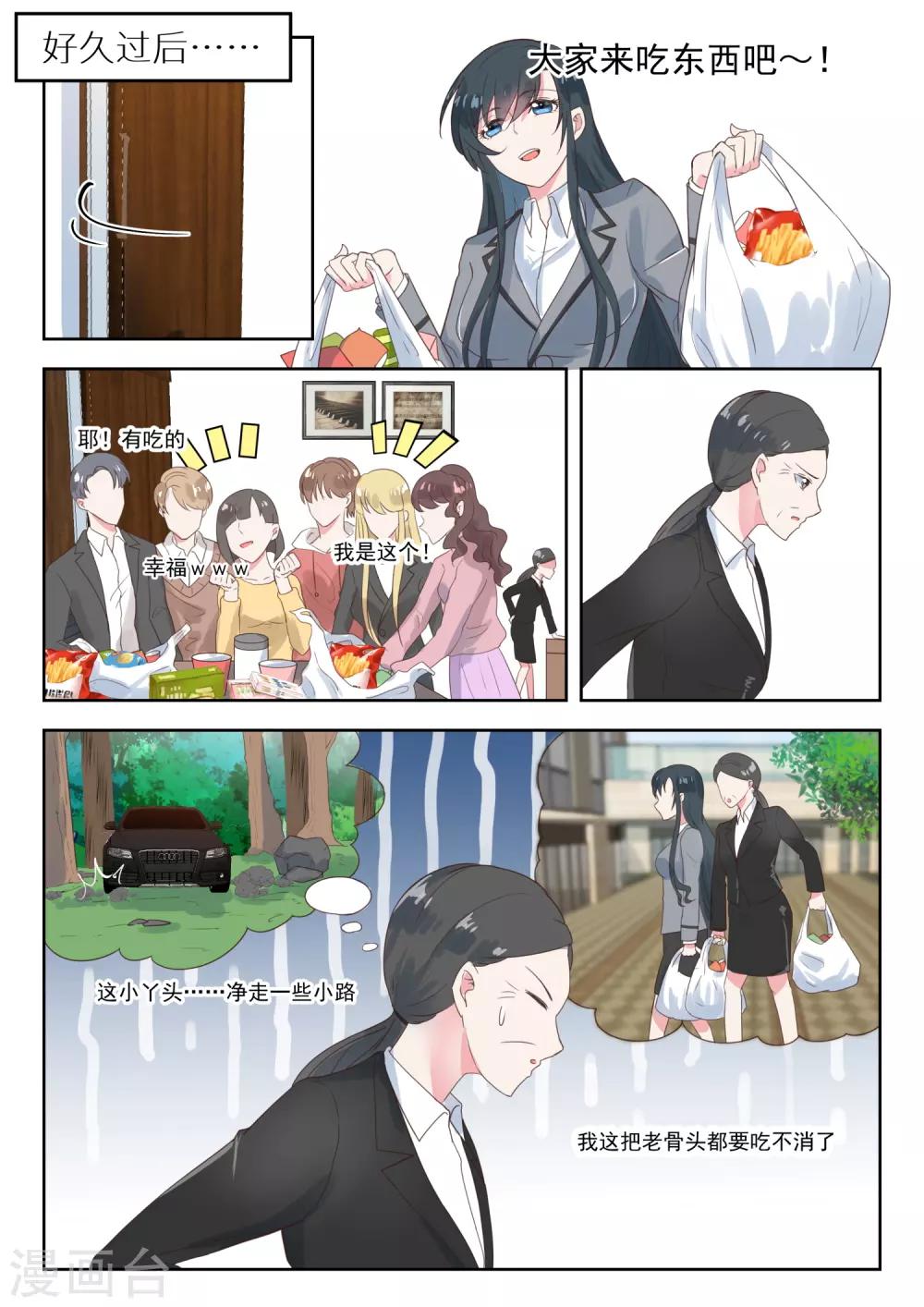 第146话 坏透的小魔女-第148话