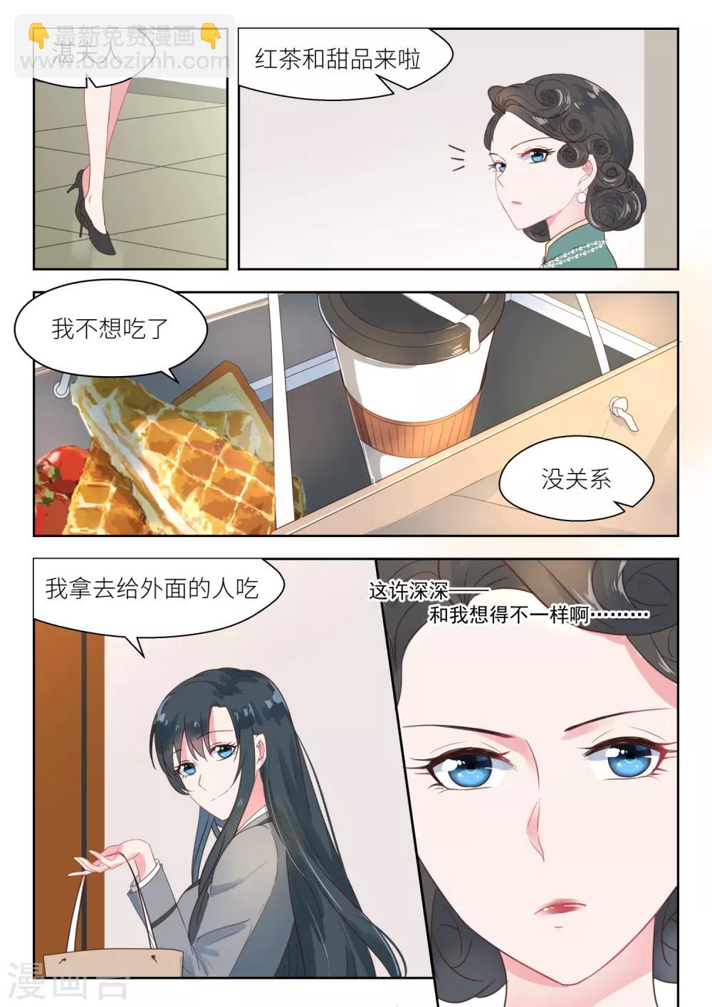第146话 坏透的小魔女-第148话