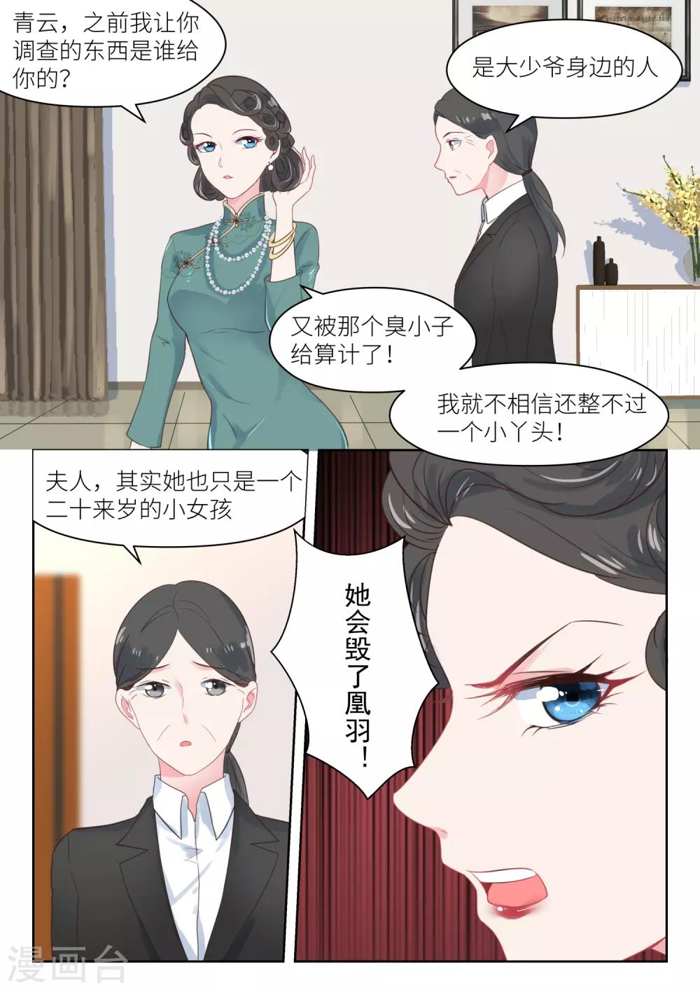第146话 坏透的小魔女-第148话